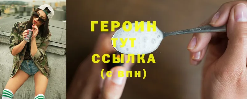 ГЕРОИН белый  Кизляр 