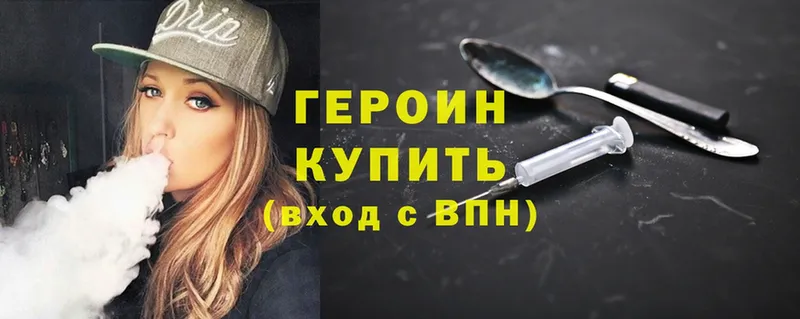 ГЕРОИН белый Кизляр