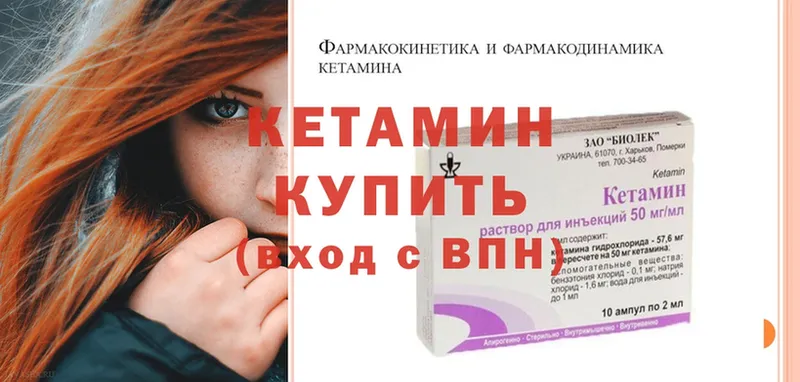 купить закладку  Кизляр  Кетамин ketamine 